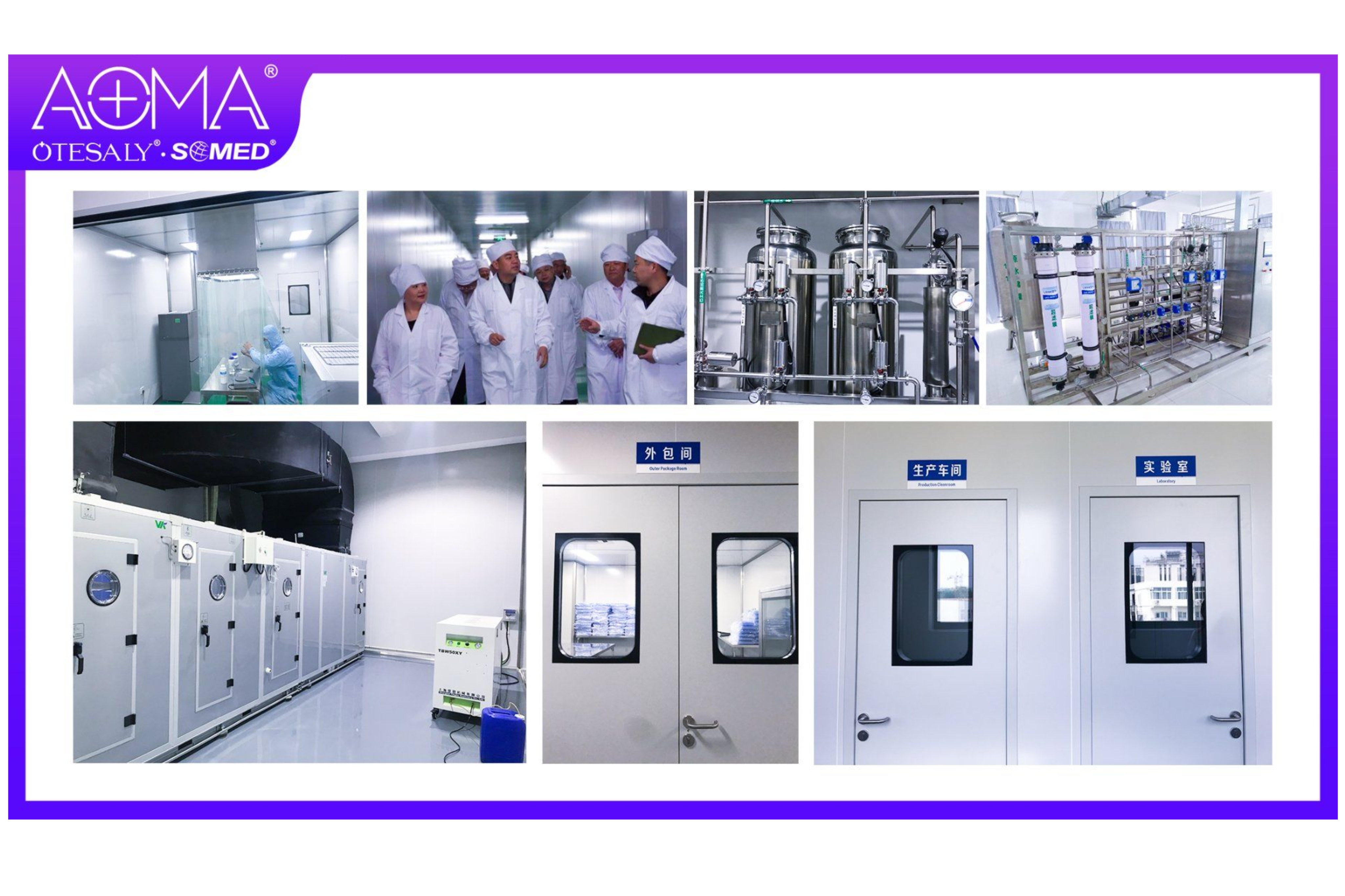 AOMA Factory 澳馬工廠