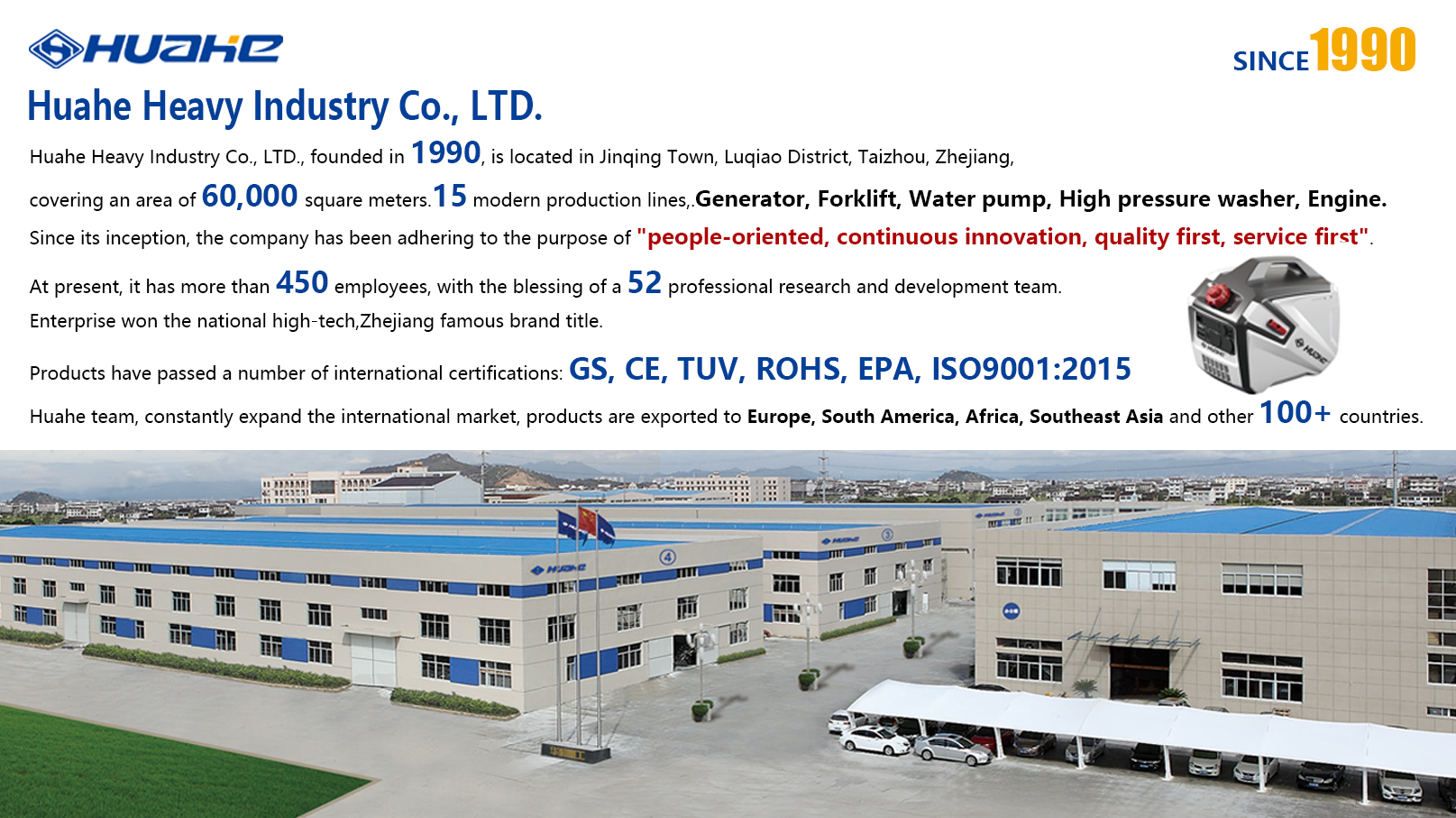 华和简介官网上传