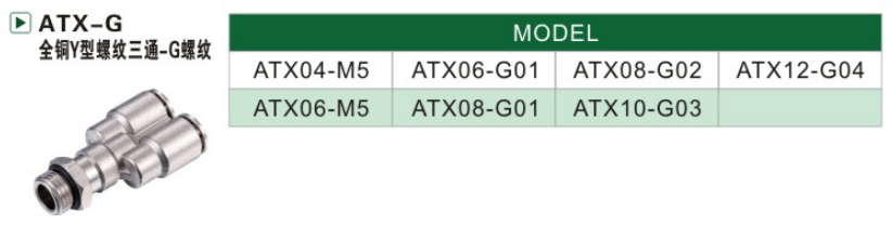 ATX-G ATX-G