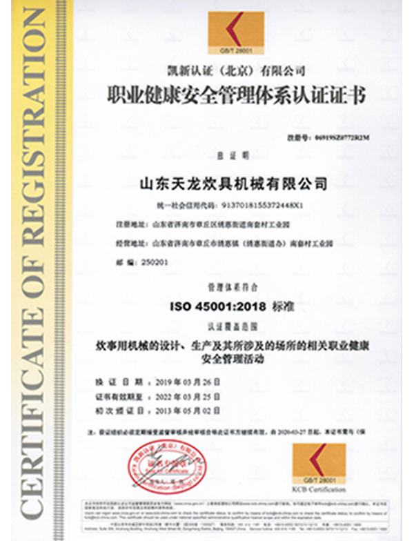 ISO китайский