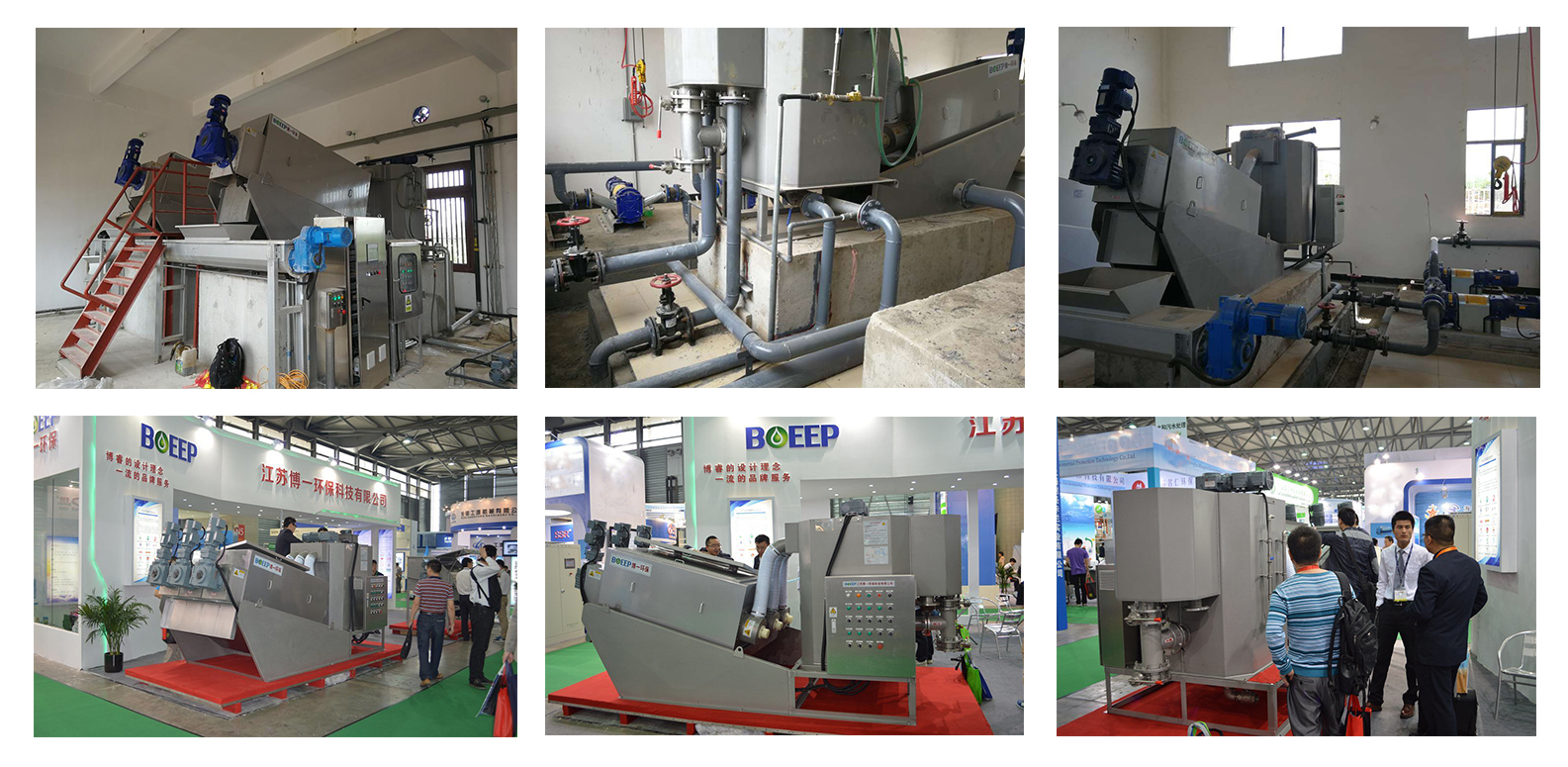 プリスチンニングスクリュープレススラッジ脱水ユニットのオブジェクトサイト