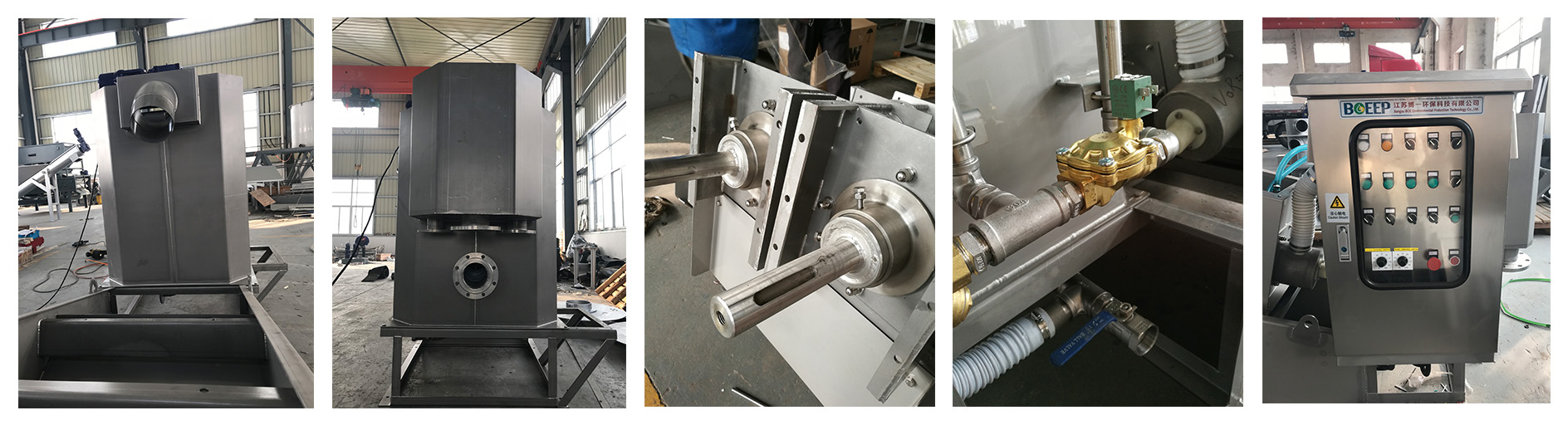 スクリュースラッジ増粘剤の製品詳細