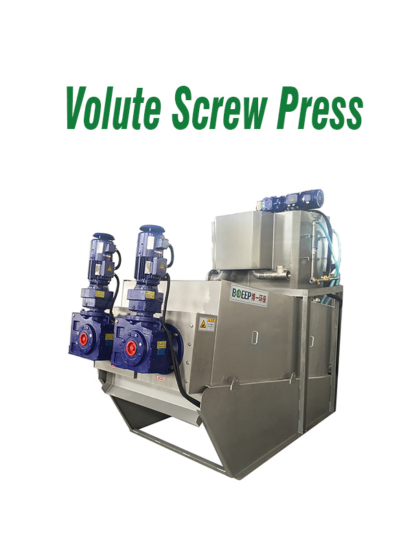 移動スラッジ脱水システムの構成要素