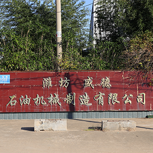 ຜູ້ຜະລິດເຄື່ອງຈັກເຈາະນ້ຳມັນ