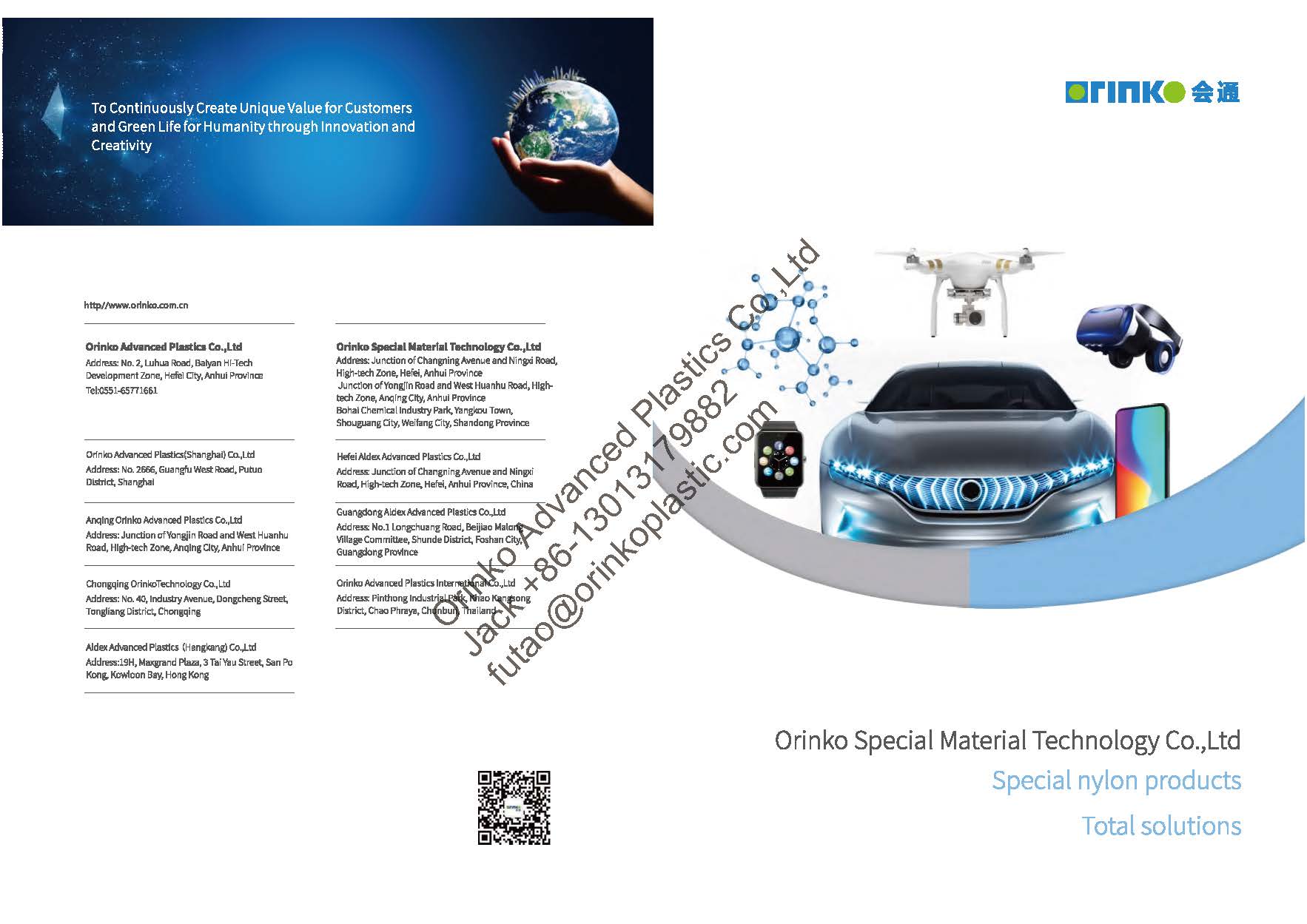 8-orinko espesyal na mga produktong nylon_ 页面 _01