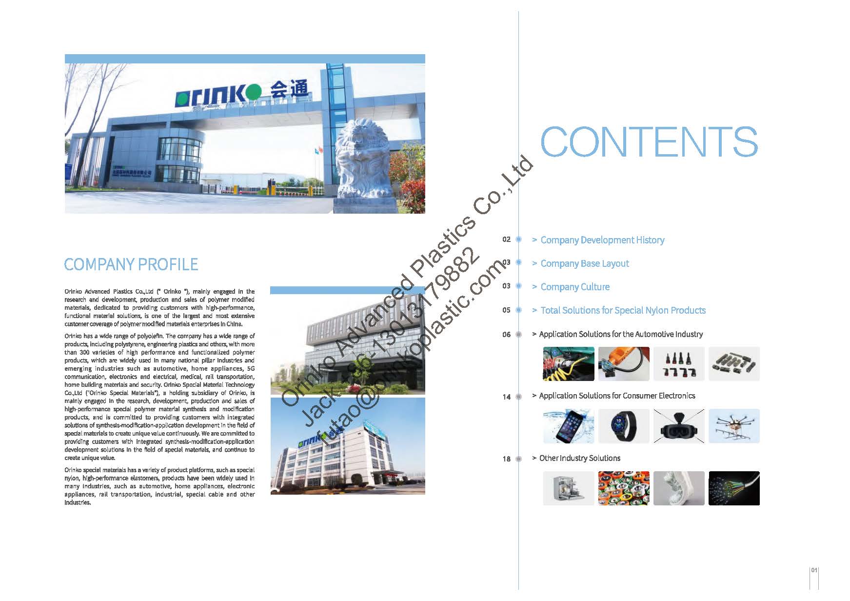 8-orinko espesyal na mga produktong nylon_ 页面 _02