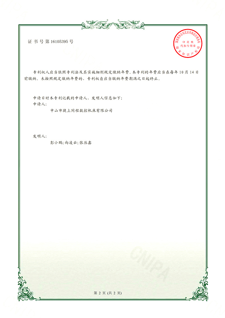 ZL202122472282.3一种加速工件冷却的主轴装置 2