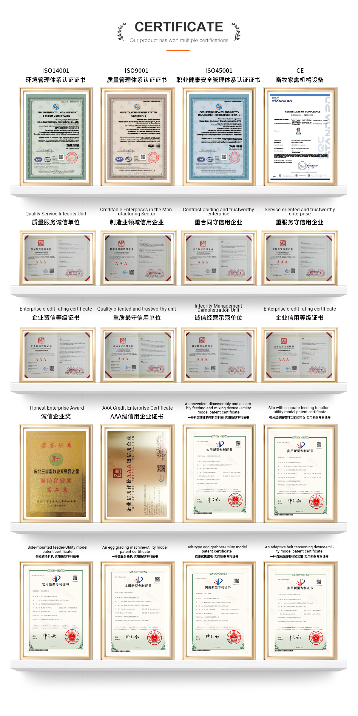 详情页证书板块