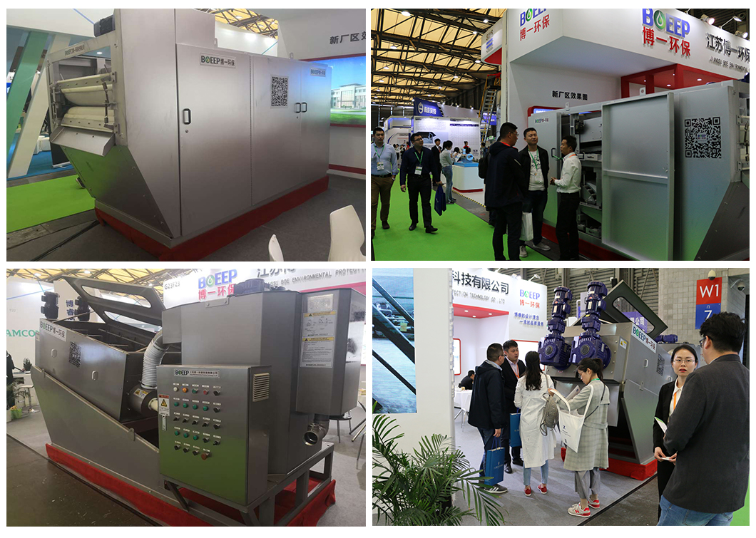 ブーツエキスポ2019.