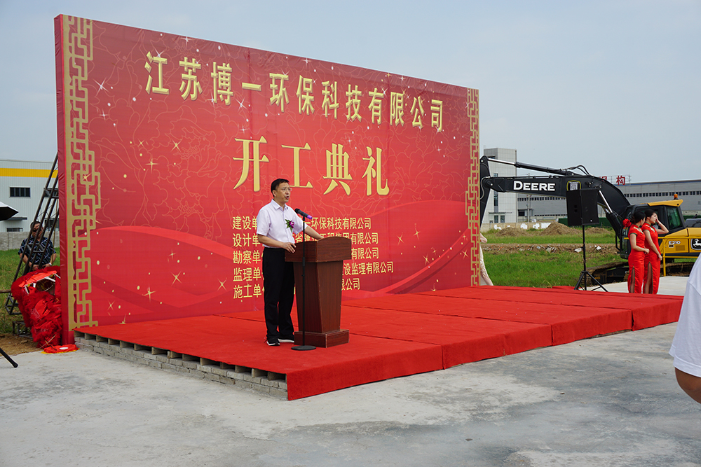 ブーツプラントエリア