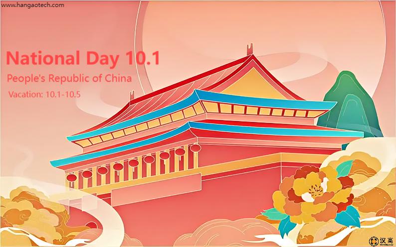 国庆