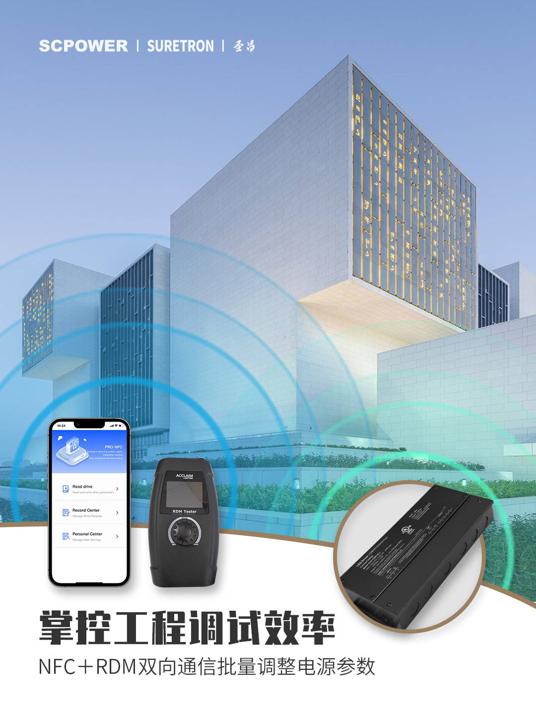 dmx512-led驱动器-商业空间照明-圣昌.jpg
