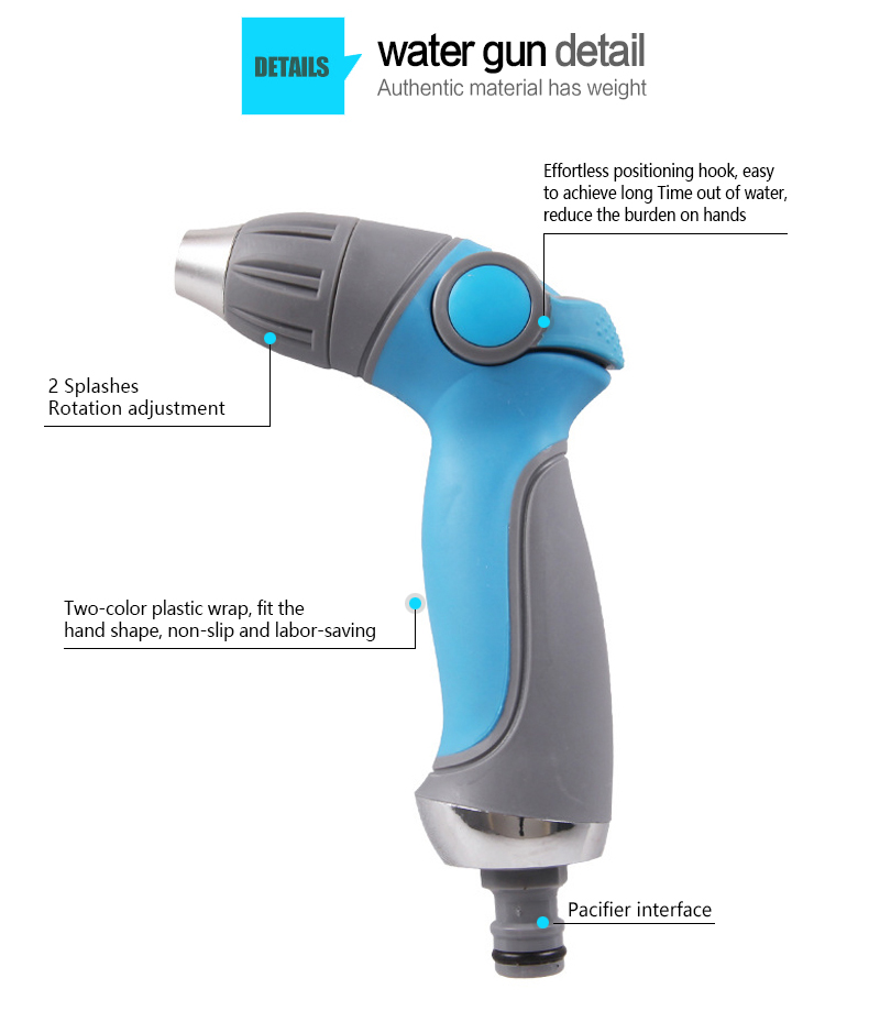 园艺水枪细节