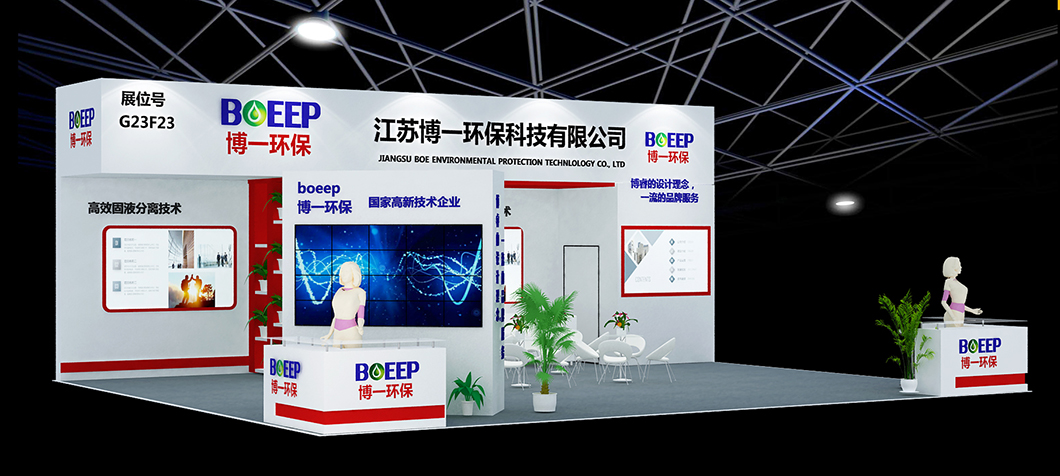 中国世界的な博覧会は、親展の優れた品質、グローバルな旗艦環境保護展、ミュンヘンIFAT展示会を支持しています。それは、水、固形廃棄物、雰囲気、土壌および騒音などの環境汚染防止の全体の産業用チェーン全体への展示会およびソリューションの交換を中心に、中国の環境保護業界の発展に19年を費やしました。主流の地球規模の環境保護ブランドや主流企業、およびアジアの主力環境保護イベントのための好ましい展示会および交換プラットフォームです。この環境保護業界の環境保護業界では、当社は最新の製品と最先端の技術を表示し、業界の専門家との協議と協力の機会を探索することを楽しみにしています。