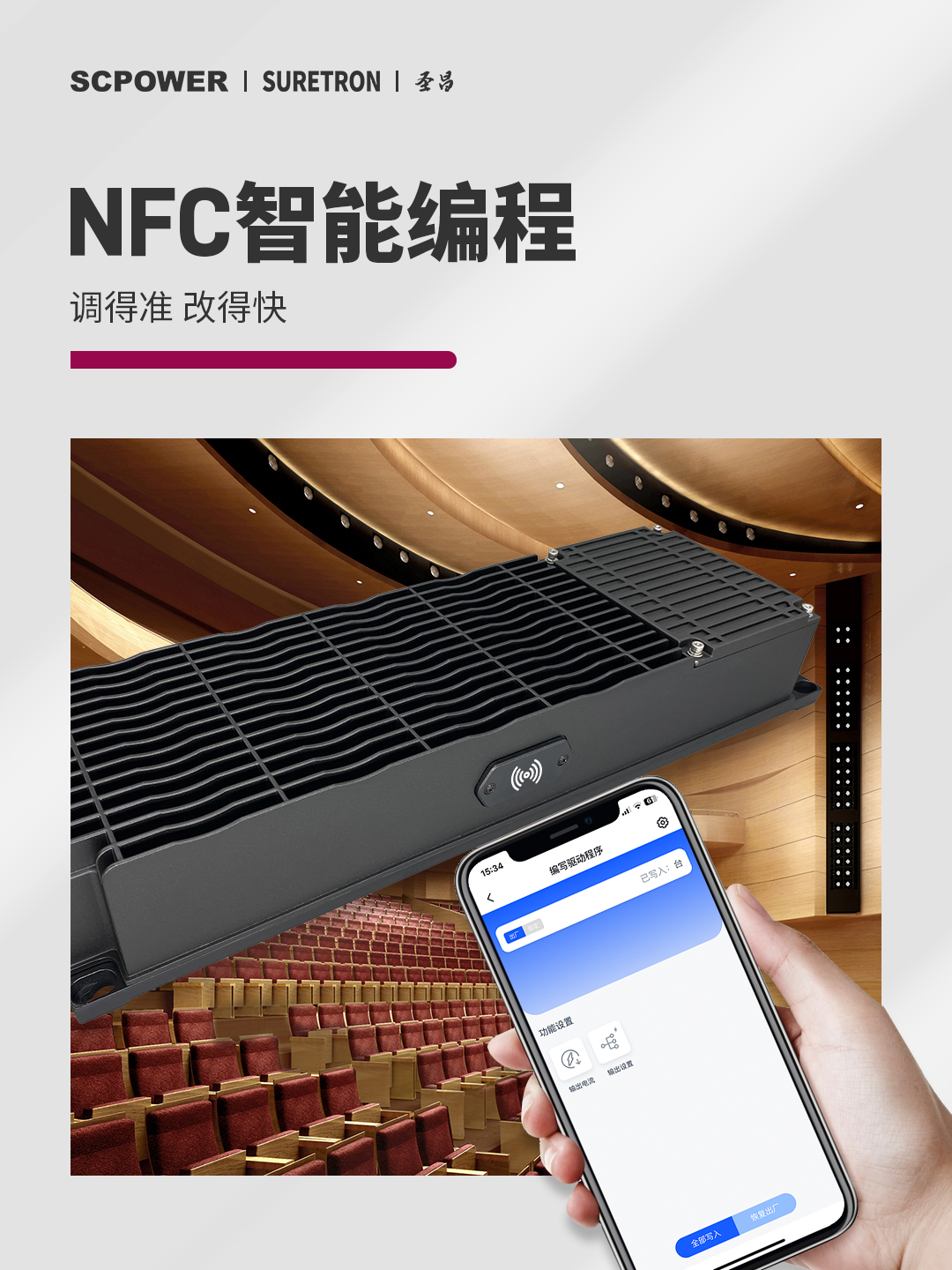 圣昌-NFC智能编程户外调光电源-1800W