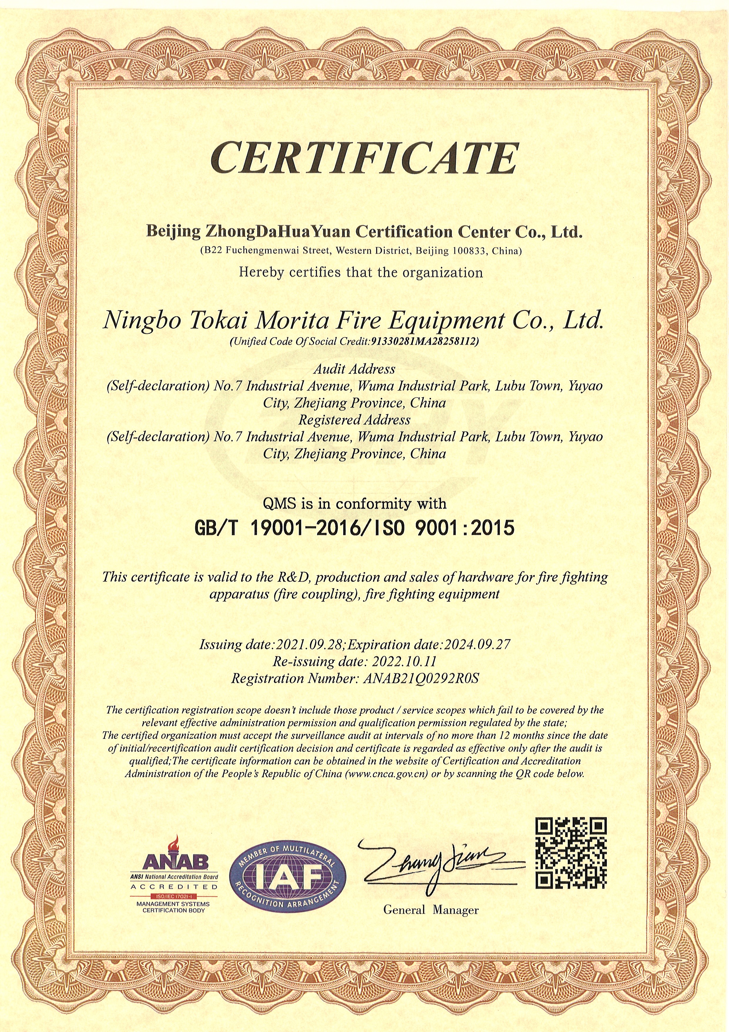 ISO9001:2015