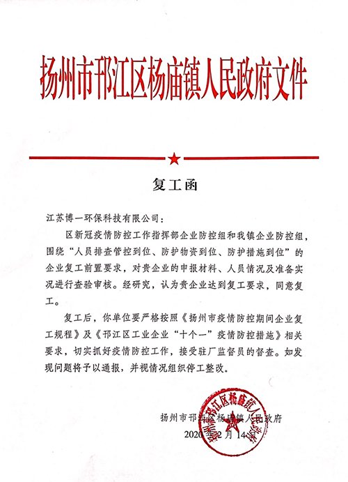 Coronavirus Boeep Retour au travail