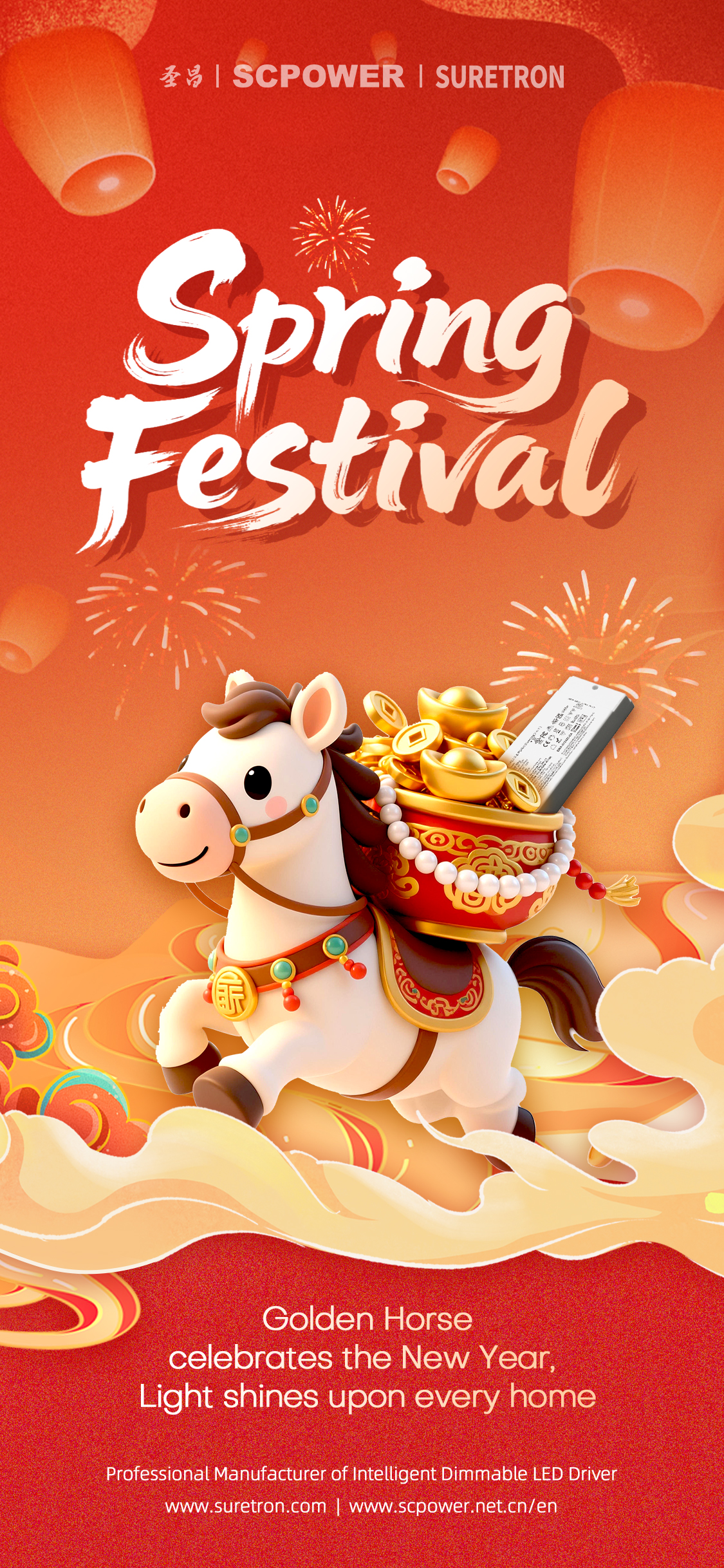 E-大年初一-1125x2436px