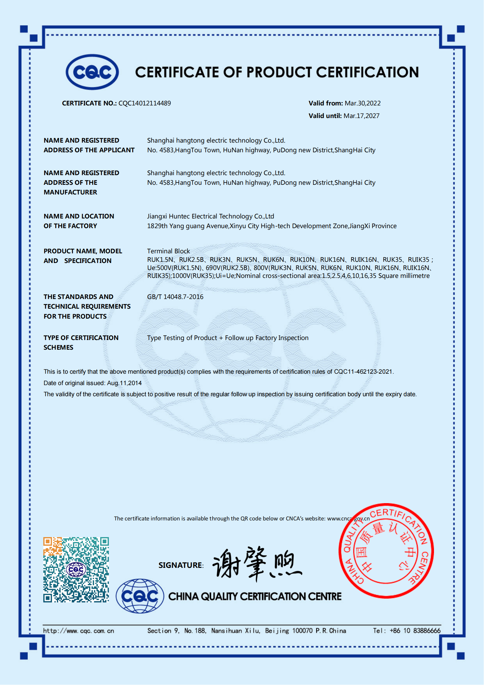 【接线端子】【 CQC 】【 RUK 系列英文】【 CQC 14012114489 】【 2022.3.30-2027.03.17】 _00