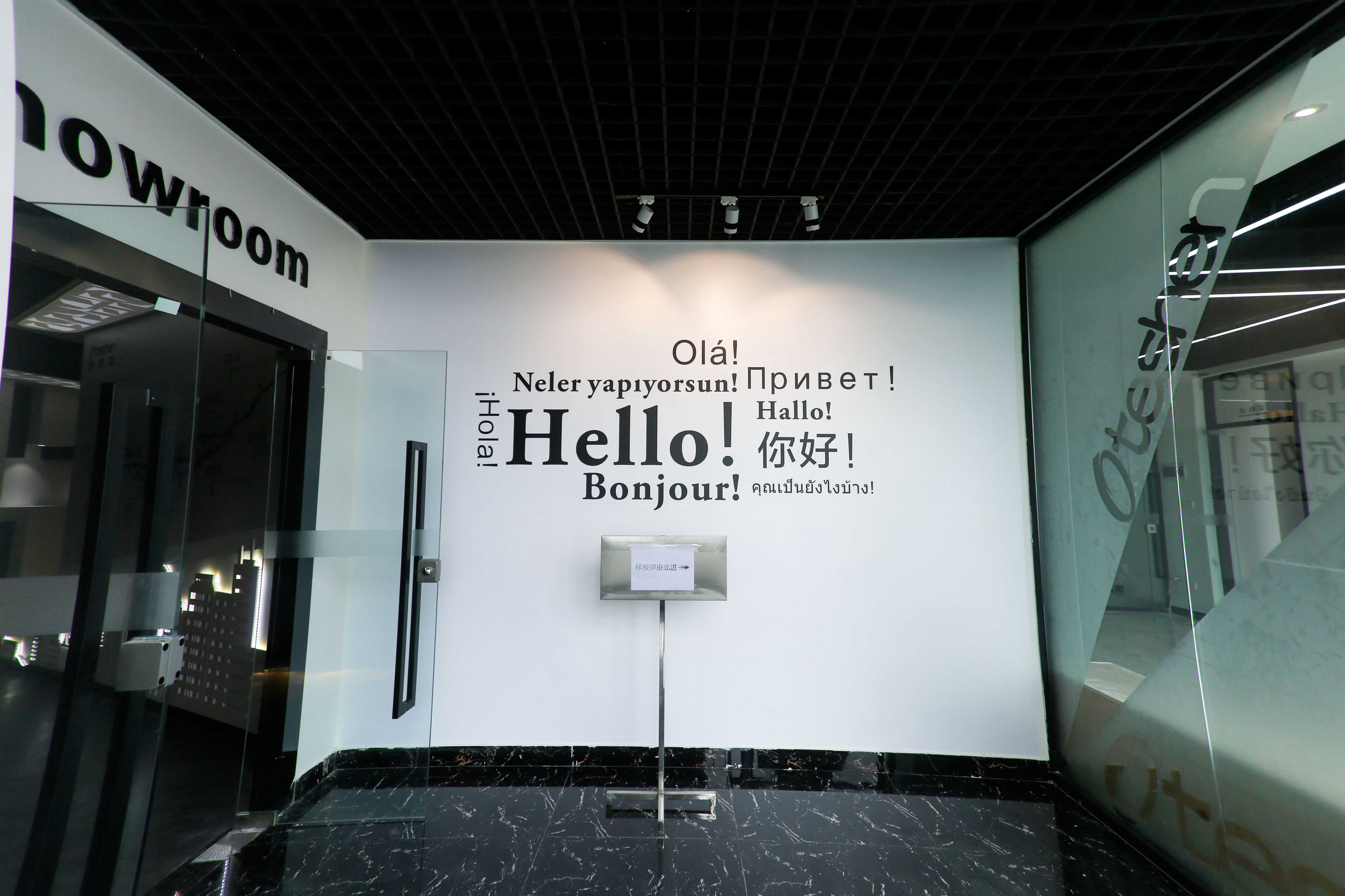 showroom