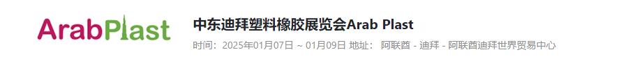2024-12-9- 展会 1