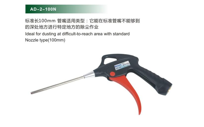 AD-2-100N