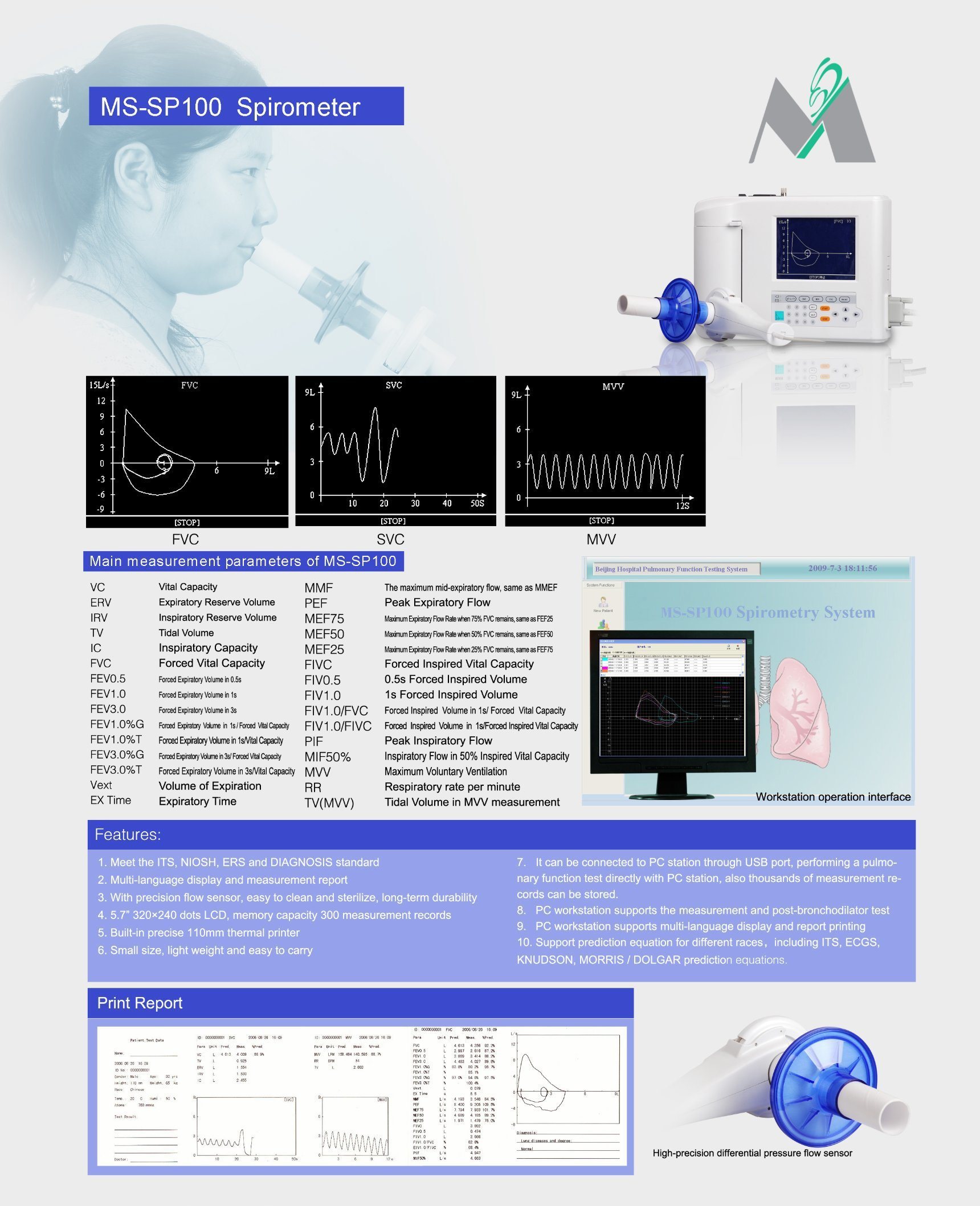 MS-SP100-Spirometer (3)